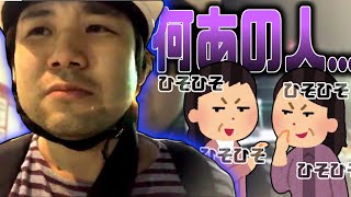 通りすがりの女性に陰口を言われて涙目になる七原くん