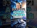 【キオクシア】AI相場はまだ1回表！2028年まで続く「メモリ枯渇」　#shorts #キオクシア #AI半導体