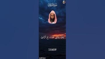 وَيَوۡمَ تَشَقَّقُ ٱلسَّمَآءُ بِٱلۡغَمَٰمِ [ سورة الفرقان , ٢٥ - ٢٩ ] - محمد اللحيدان  #قرآن