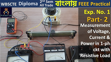 Expt-1 | Part-2 | Measurement of  V, I, & Power in a 1-Ph Circuit with Resistive Load | In Bengali