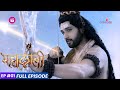 Mahakaali  episode 1     