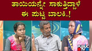 Public TV Belaku | ಕಷ್ಟದಲ್ಲಿರುವ ಚಿಕ್ಕಬಳ್ಳಾಪುರದ ಈ ಕುಟುಂಬಕ್ಕೆ ಪಬ್ಲಿಕ್ ಟಿವಿ 'ಬೆಳಕು' | HR Ranganath