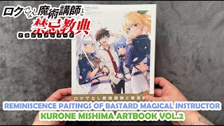 REMINISCENCE PAINTINGS OF BASTARD MAGICAL INSTRUCTOR VOL.2 (ロクでなし魔術講師と絵画回想 Vol.2) -  REVISION