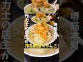 【堺筋本町】元力士が作るボリューミーやけどヘルシーな絶品ちゃんこランチ#大阪グルメ#堺筋本町グルメ#japantrip#osakatrip#大阪B級グルメ#大阪ランチ#堺筋本町ランチ