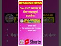 Gas KYC Kaise Kare 2025 | LPG Gas KYC Online | All LPG Gas Face Kyc Kaise Kare Full Process 2025