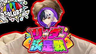 まぜ太くんのリーダー決定戦プレゼン会場です。【AMPTAK】【まぜ太】