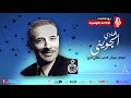 غناء الهادي الجويني لوكان موش الصبر يطفي ناري 