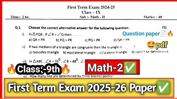Math-2 First Term Exam Paper 9th Class 🔥 2025 | std9th Mathematics 2 1st Semester Exam IMP 40 Marks✅