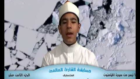 مسابقة القارئ العالمي | القارئ أنس علي