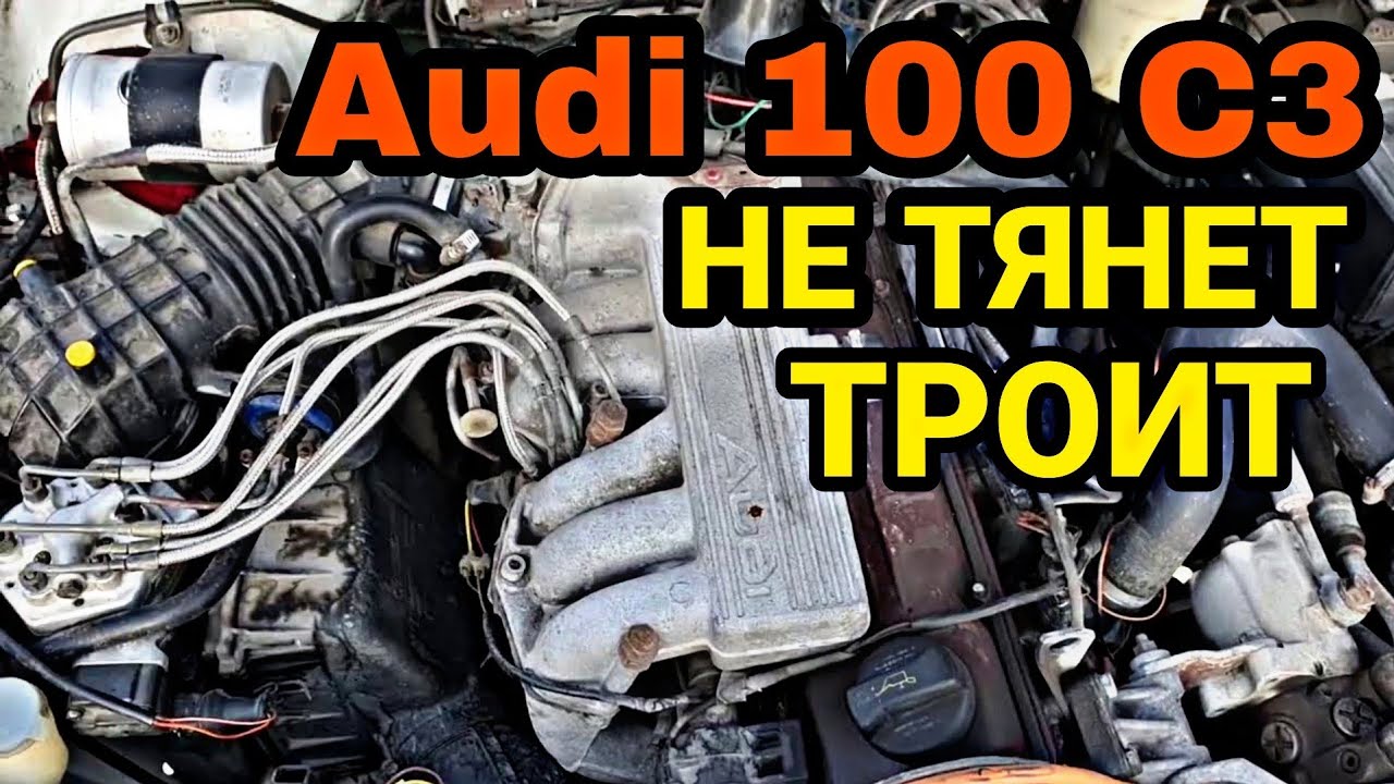 Audi 100 двигатели (Все виды моторов)