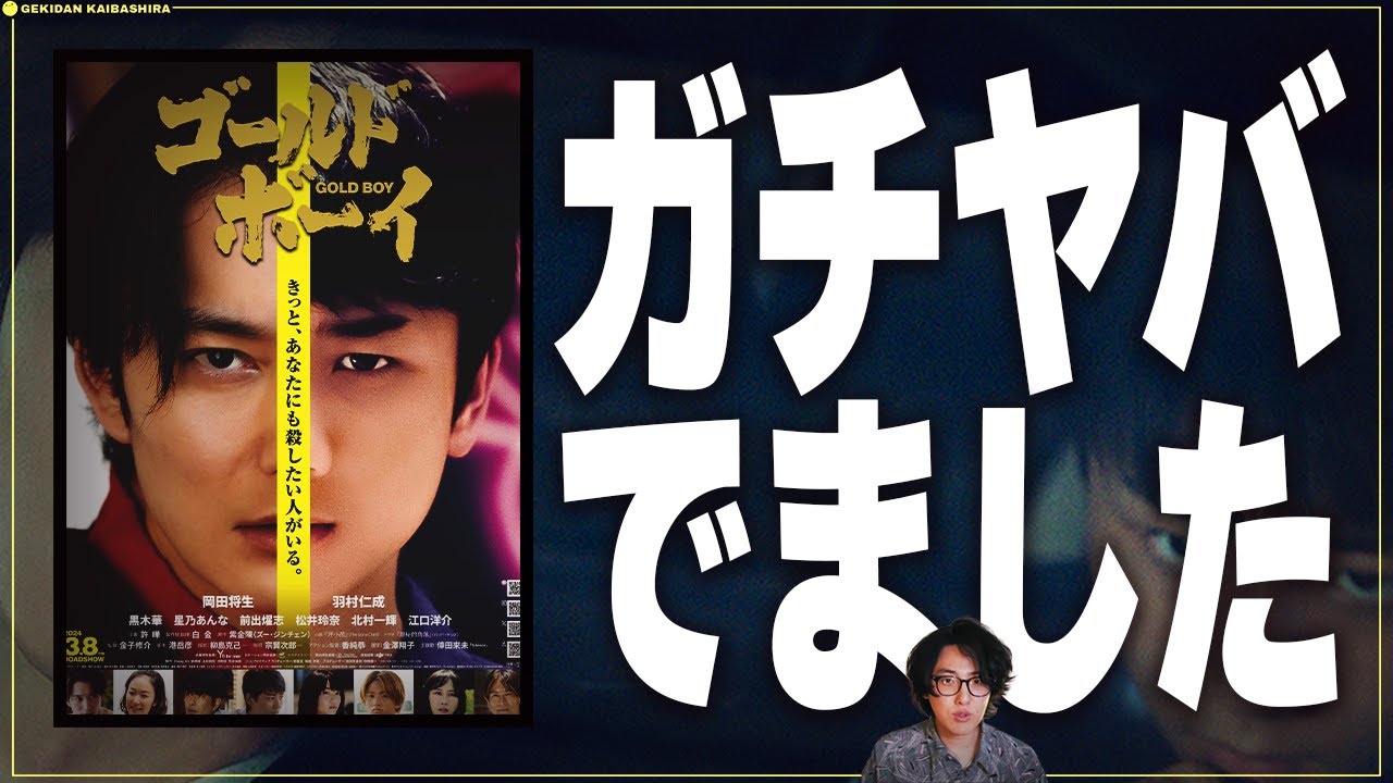 ［衝撃作】完全犯罪した→遠くの少年のカメラに偶然犯行の様子が映っていた。って映画「ゴールド・ボーイ」