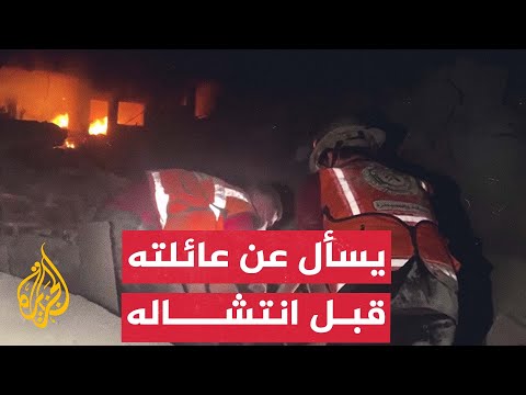 انتشال أسرة من تحت أنقاض منزلها المدمر في قطاع غزة جراء قصف إسرائيلي