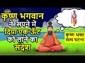 कैसे एक बालक ने बर्फीली पहाड़ियों में रहकर पाया श्री राम को | Kathia Baba aastik Satya Ghatna |