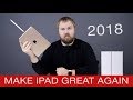 Распаковка iPad 6G 2018 за 25.000 руб.