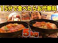 【デカ盛り】チャレンジ！海鮮丼15分で食べきったら無料！！食べ切れる？ちなてい