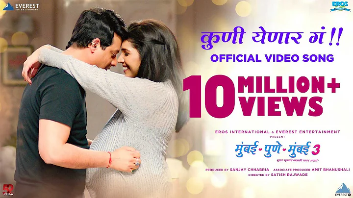 Kuni Yenar Ga Song Video - Mumbai Pune Mumbai 3 | New Marathi Song 2018 | Swapnil Joshi, Mukta Barve