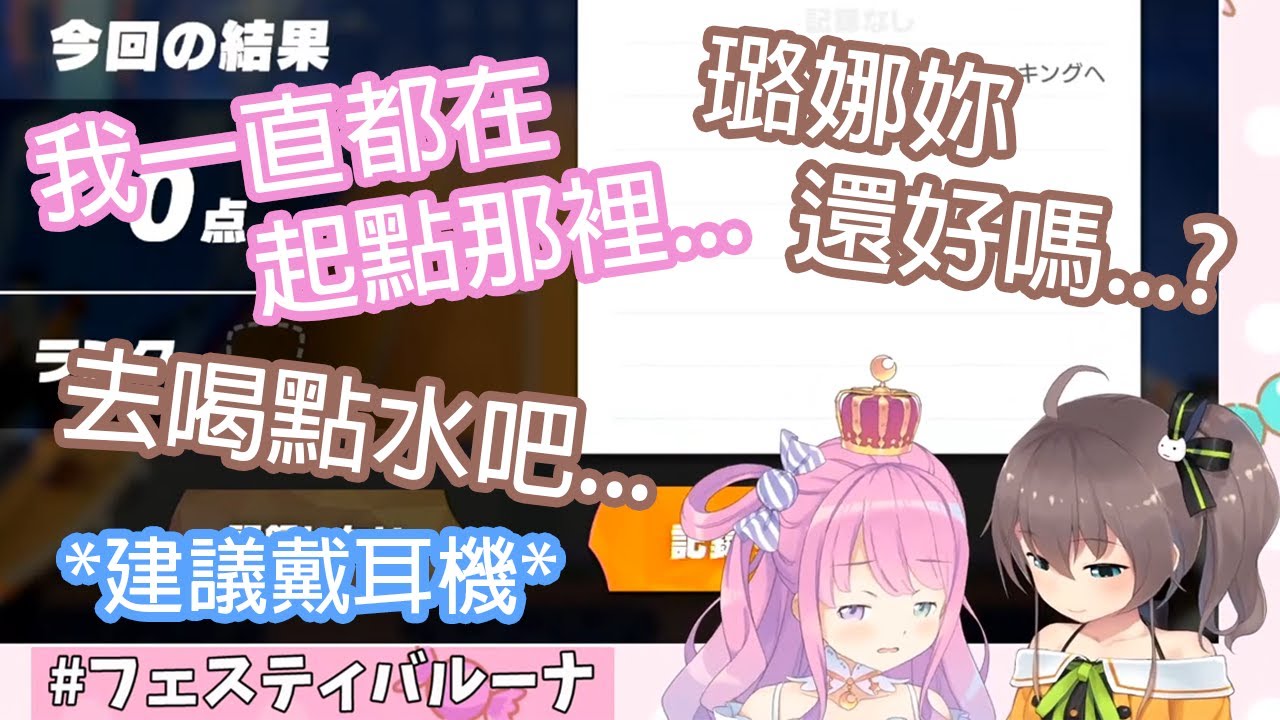 【Hololive中文】璐娜公主玩健身環玩到差一點當場昏倒?! *建議戴耳機*