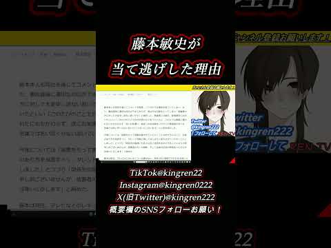 【藤本敏史】フジモンが当て逃げ事故した、理由が判明！！！物損事故で活動自粛、FUJIWARA【ニュース】