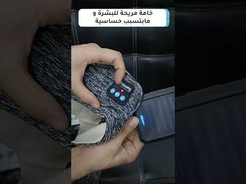 سماعات نوم لاسلكية