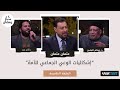 Problems Of The Collective Consciousness Of The Nation Mahya Ramadan Episode 5 Problems Of The Collective Consciousness Of The Nation Mahya Ramadan Episode 5