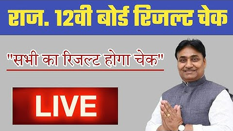 RBSE 12th science Result Declared.