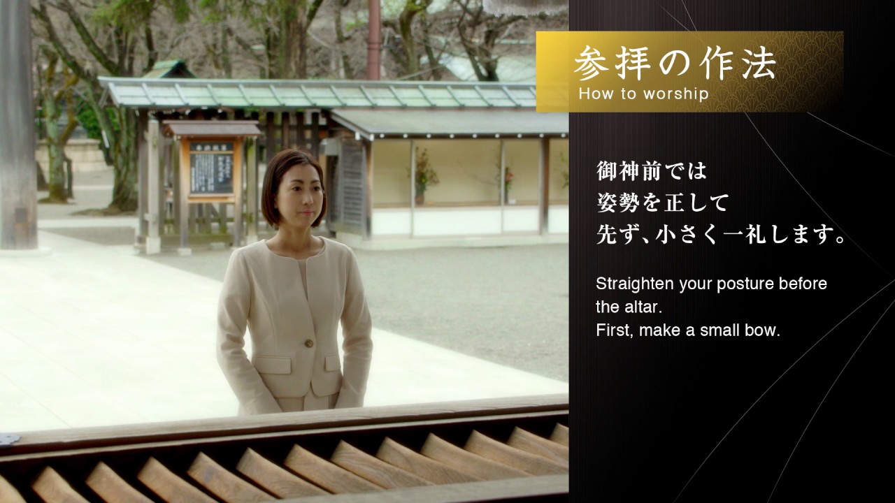 正式参拝と参拝の作法のご案内