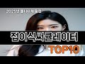 접이식써큘레이터 쿠팡 생활꿀템 TOP10 - 편하고 유용해서 자주 써요
