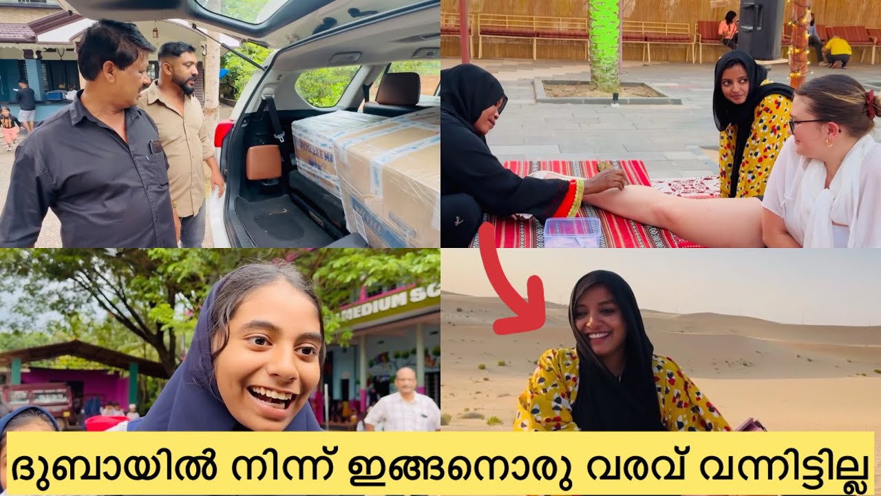 ദുബായിൽ നിന്ന് ഇങ്ങനൊരു വരവ് വന്നിട്ടില്ല.|Kunjan pandikkad