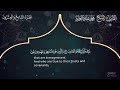 70 سورة المعارج ـ القارئ الشيخ محمد عبده العماد ـ Surah Al Ma Arij Muhammad Abdu Al Imad 