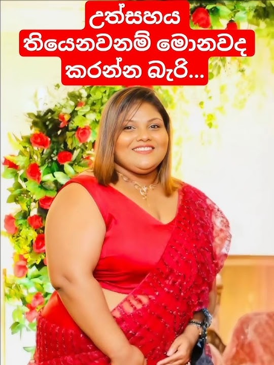 අන්තිම වෙනකම් බලන්නකෝ | කොහොමද වෙනස #trending#viral#shorts#shortvideo#viralshorts#shortsfeed#short
