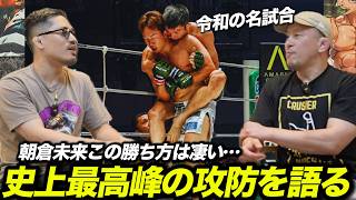 Jobin and Tatsuya Kawajiri Discuss What Was So Incredible About the Mikuru Asakura vs. Shinya Aok...