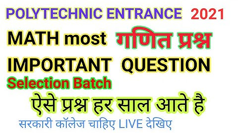 Polytechnic Entrance Exam 2021 Math Most Important Question