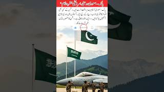 Brotherhood in the Skies: #PeaceAndUnity #GlobalBrotherhood #Pakistan #SaudiArabia #viral#WorldUnity