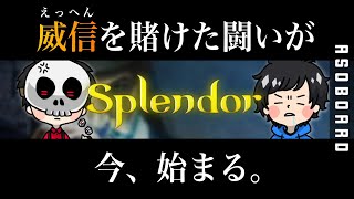 【Splendor（宝石の煌めき）】威張り散らかした方が勝つゲーム！【ボードゲーム】【2人プレイしてみた】 screenshot 4