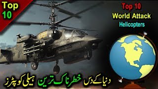 Top 10 || World Best Attack Helicopters || 2019 - latest Video