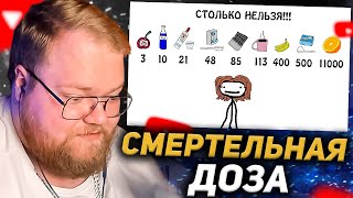 T2X2 Смотрит - Продукты, Которые Не Стоит Много Употреблять! Академия Сэма О'нэллы (Студия Broccoli)