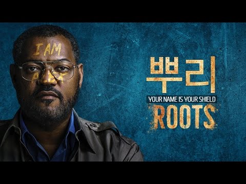 뿌리_메인예고_mediaart