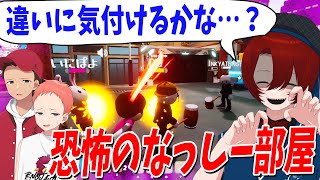 サイレントで沼が設定を変えていく恐怖のなっしー部屋スパラン！予測できないぶっ飛びルールが大波乱を巻き起こす - SPY RUMBLE