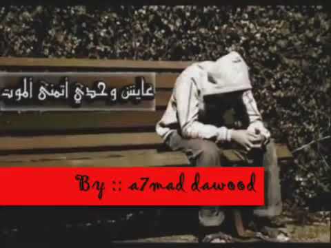 عايش عمري من دون احباب