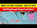 Cutting tutorial  ladies shirt cutting tutorial step by step