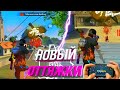 НОВЫЙ ВИД ОТТЯЖКИ 😲 ИДЕАЛЬНАЯ НАСТРОЙКА DPI 🥶 ЛУЧШАЯ ОТТЯЖКА 🤨 FREE FIRE