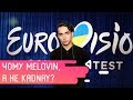 EUROVISION 2018: Почему MELOVIN, а не KADNAY?