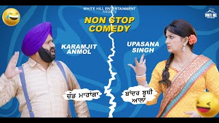 Funny Comedy by Upasna Singh & Karamjit | Best Punjabi Scene | Punjabi Comedy Clip | Non Stop Comedy