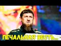 Лисичанский котел для ВСУ «захлопнулся»: Кадыров сообщил печальную весть