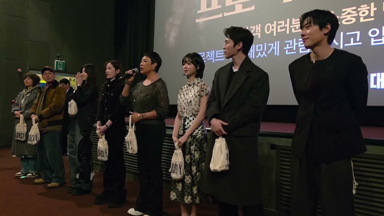 [4K]260125프로젝트Y무대인사한소희,정영주,전종서,유아,이재균,김성철배우,이환감독님 CGV여의도4관 종영시 #프로젝트y#프로젝트y무대인사#한소희#전종서#유아#이재균 #김성철 