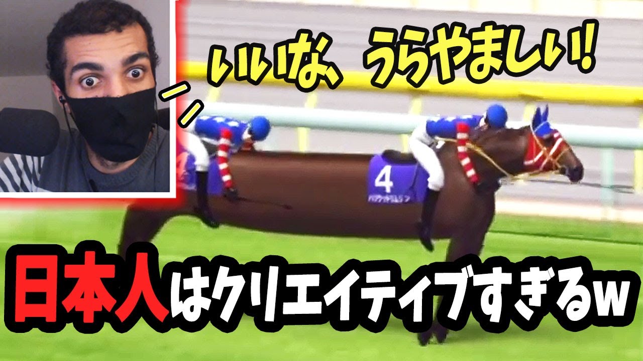 【神回】JRA公式バカ動画 そんなに笑ったのは初めてかもしれないww（JWC2) 【海外の反応/ゲーム】