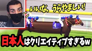 【神回】JRA公式バカ動画 そんなに笑ったのは初めてかもしれないww（JWC2) 【海外の反応/ゲーム】 screenshot 2
