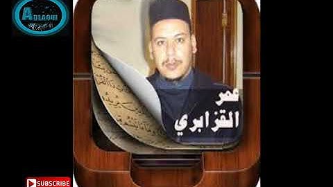 روائع الشيخ عمر القزابري حفظه الله سورة الانبياء باب الريان