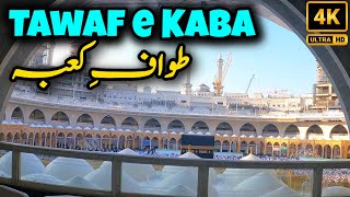 MAKKAH LIVE TODAY | TAWAF E KABA 2024 4K |MECCA TODAY HD | Javed Iqbal Vlogs by JAVED IQBAL Vlogs 371 views 2 months ago 5 minutes, 40 seconds