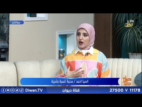 اسباب الفراغ العاطفي وطرق التعامل معه اسيا احمد مدربة تنمية بشرية